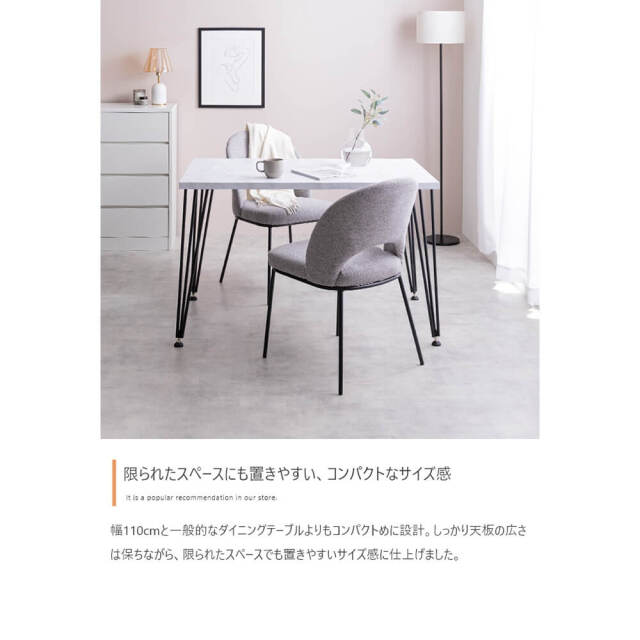 ダイニングテーブル parco Palco（パルコ） マーブル調ダイニングテーブル