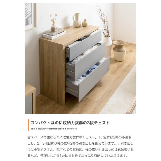チェスト