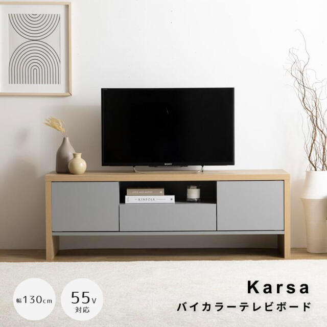 Karsa(カルーサ) バイカラーテレビボード Karsa(カルーサ) バイカラーテレビボード