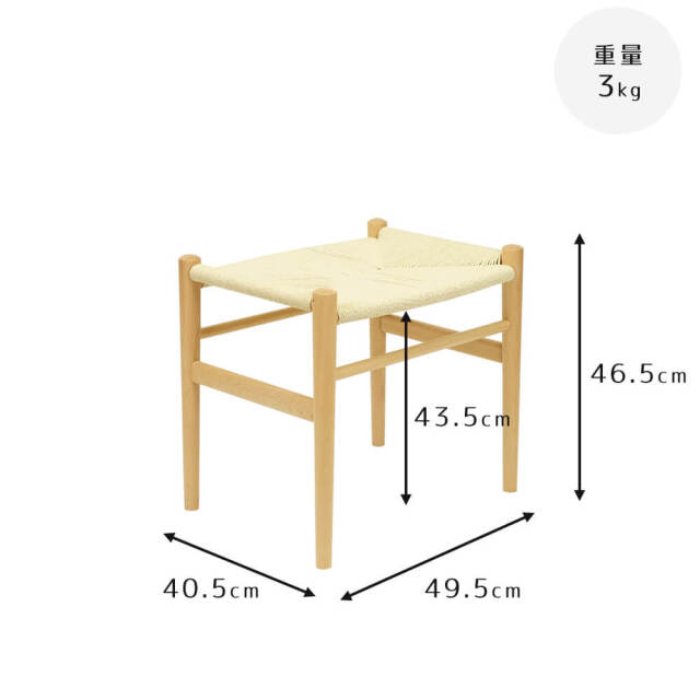 スツール