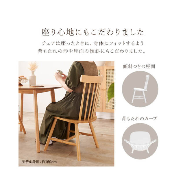 Alondra (アロンドラ) ダイニングウィンザーチェア 2脚セット