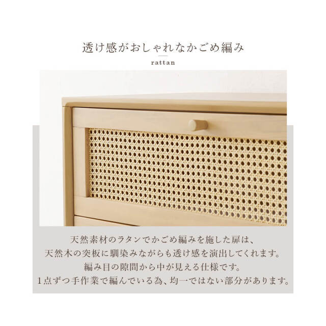 Ultimo (ウルティモ) 天然ラタンのかごめ編みチェスト