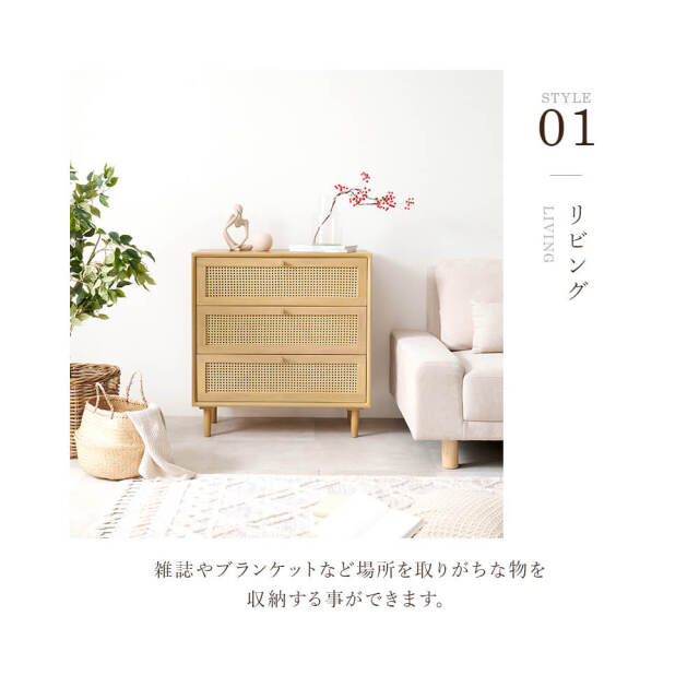 Ultimo (ウルティモ) 天然ラタンのかごめ編みチェスト
