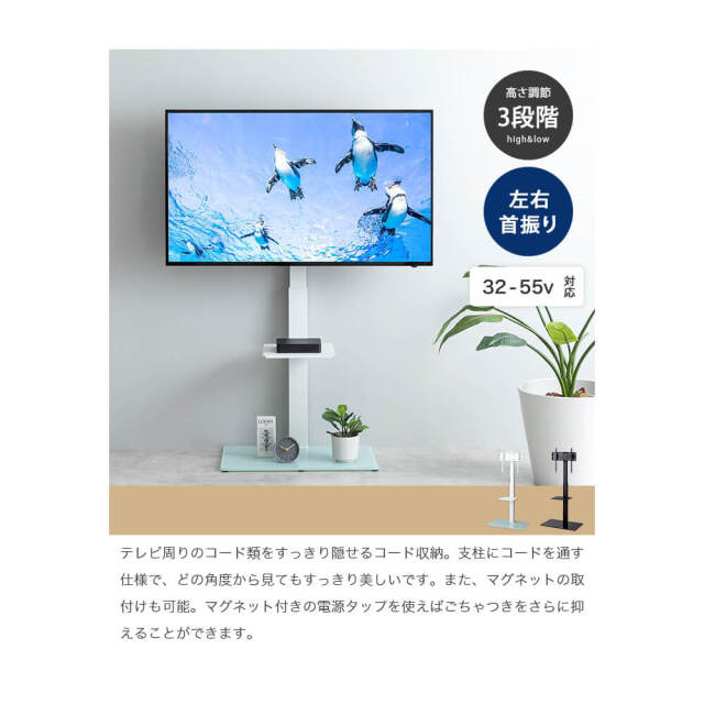 テレビスタンド