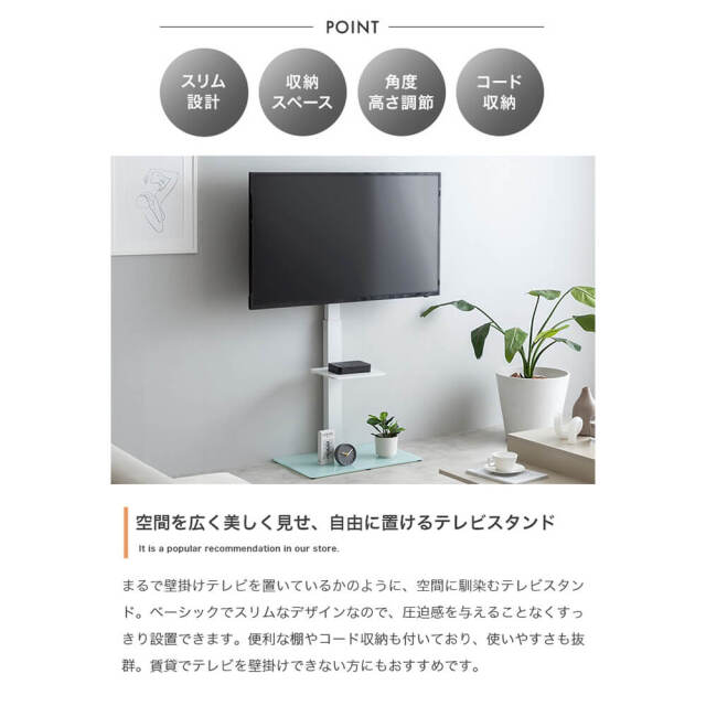 テレビスタンド