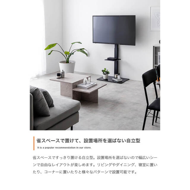 テレビスタンド