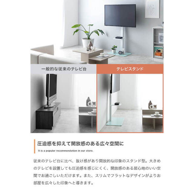 テレビスタンド