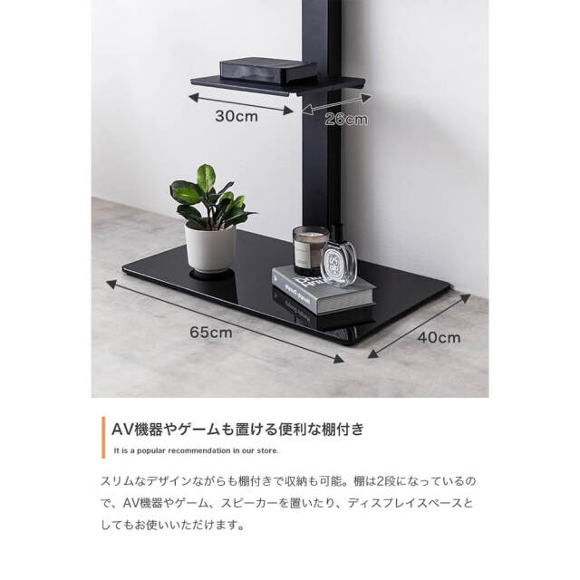 テレビスタンド