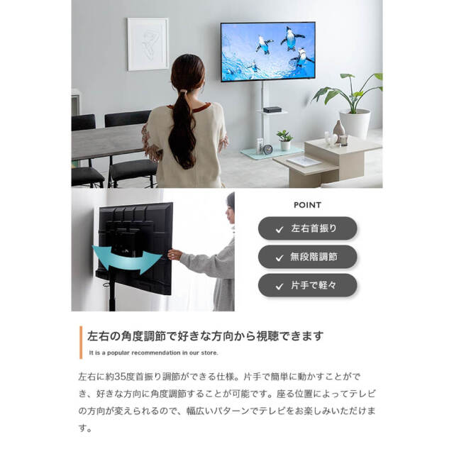 テレビスタンド