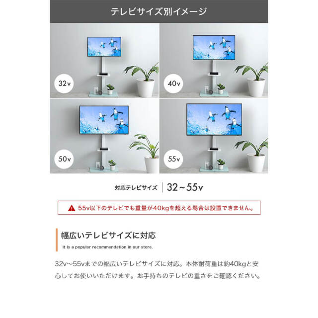 テレビスタンド