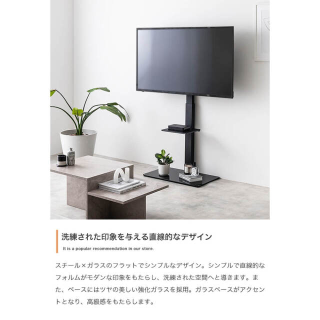 テレビスタンド