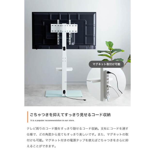 テレビスタンド