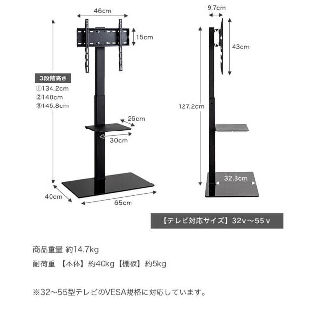 テレビスタンド