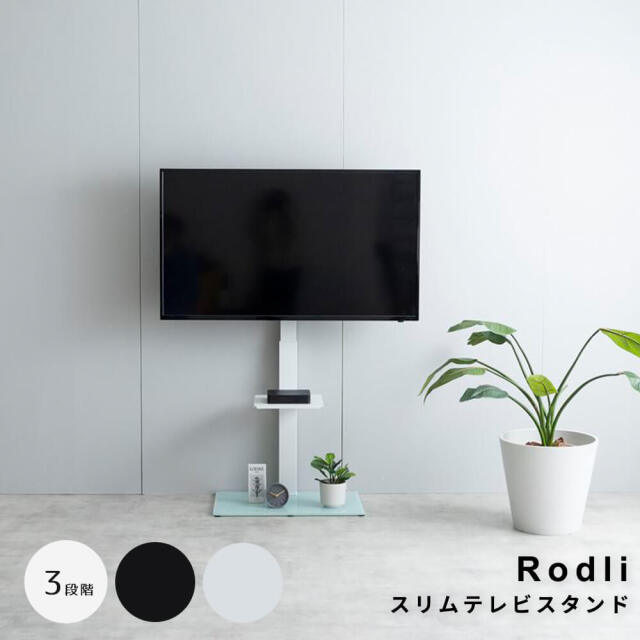 テレビスタンド