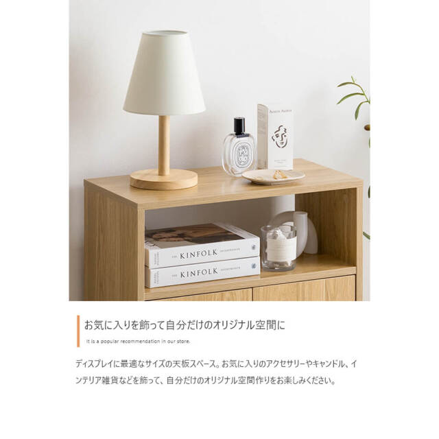 Paow(パーウ） オープン扉付きキャビネット