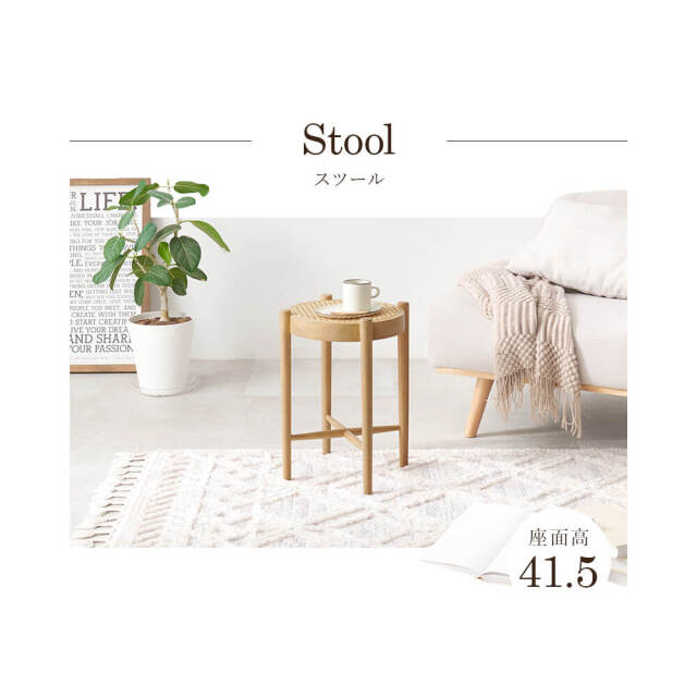 スツール