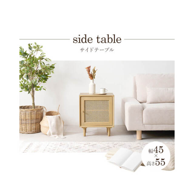 サイドテーブル