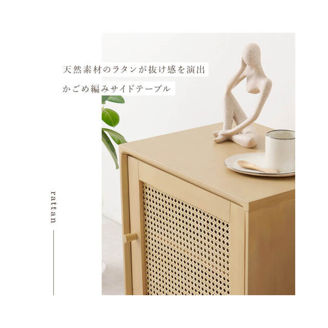 サイドテーブル