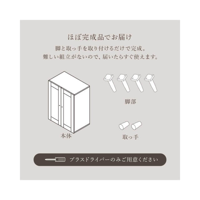 キャビネット