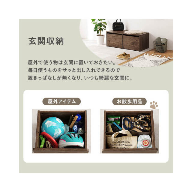 収納