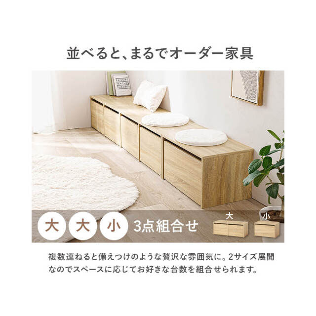 収納ベンチ Func（ファンク） ワゴン付き収納ベンチ