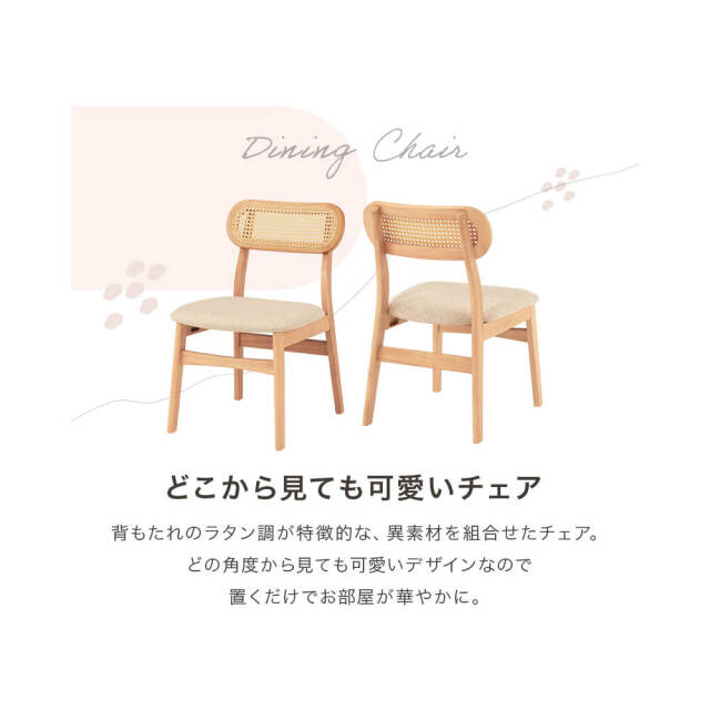 ダイニング３点セット