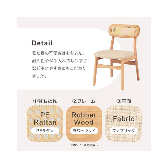 ダイニング３点セット