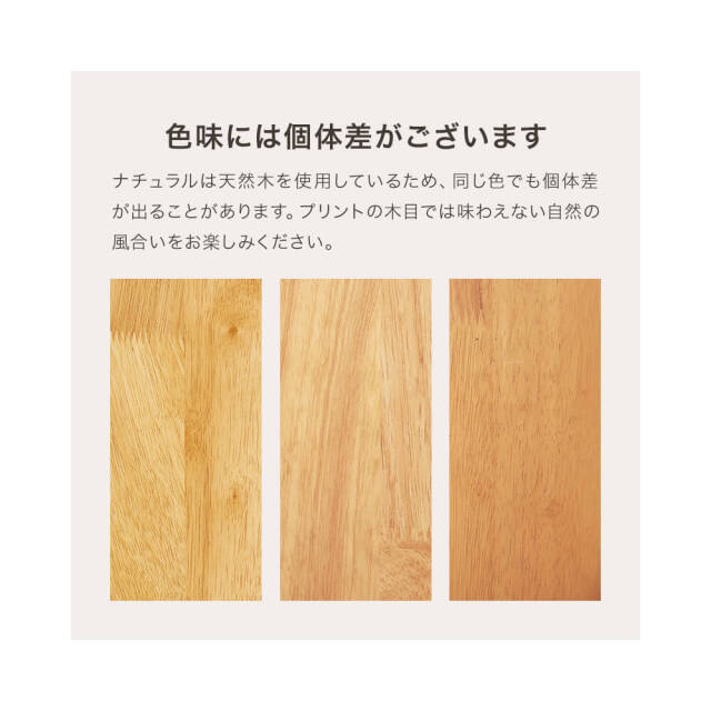 ダイニング３点セット