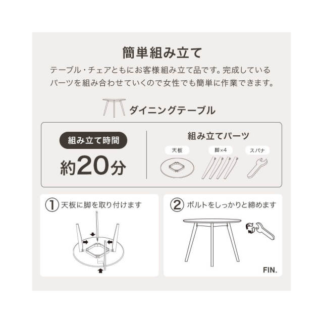 ダイニング３点セット