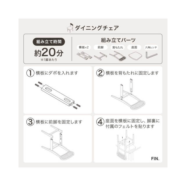 ダイニング３点セット