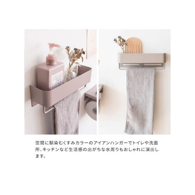 タオルハンガー 