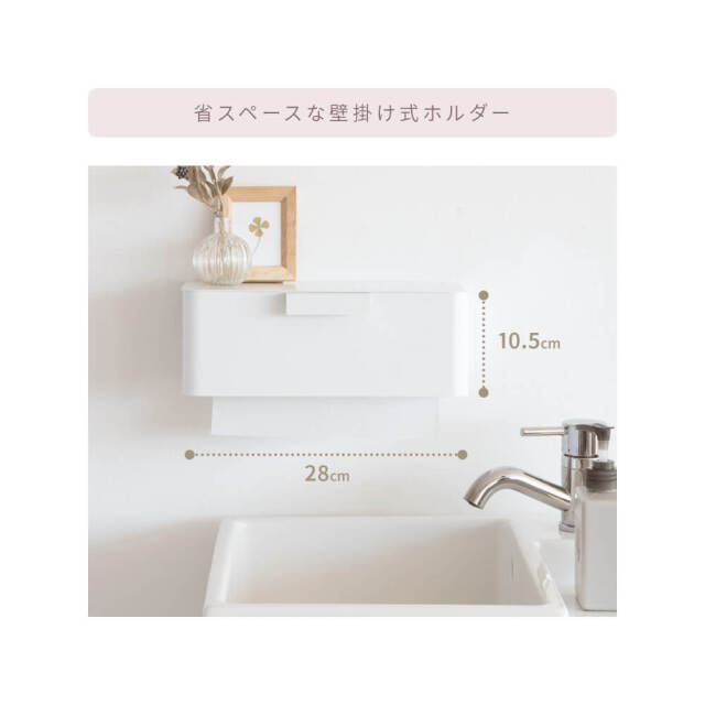 ペーパータオルホルダー