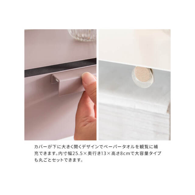 ペーパータオルホルダー