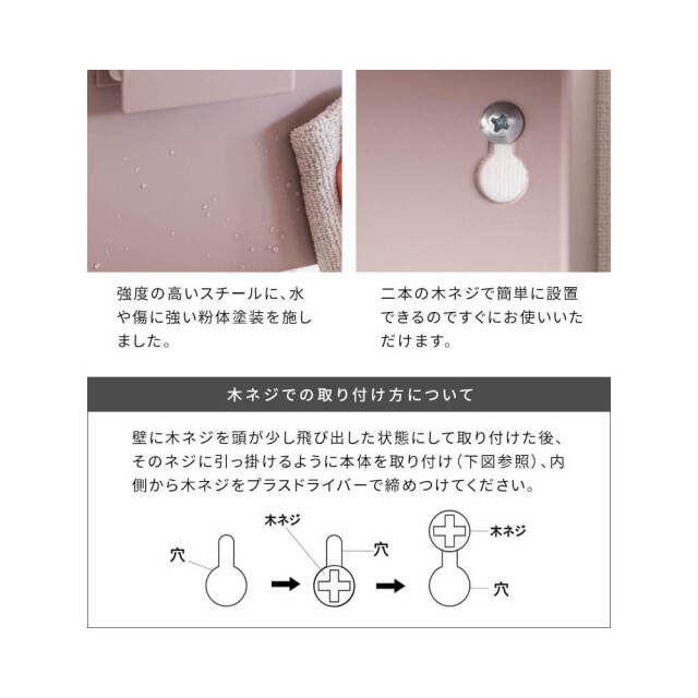 ペーパータオルホルダー