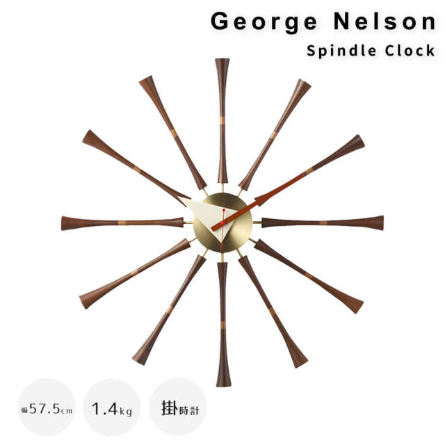 George Nelson（ジョージ・ネルソン） Spindle Clock