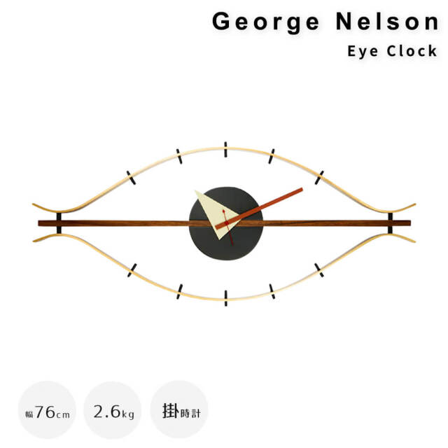 George Nelson（ジョージ・ネルソン） Eye Clock（アイ クロック）