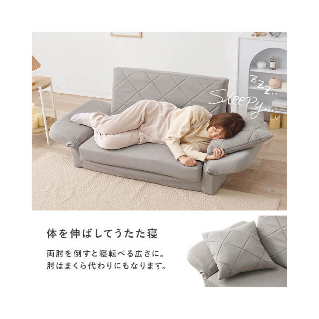 肘リクライニングソファベッド