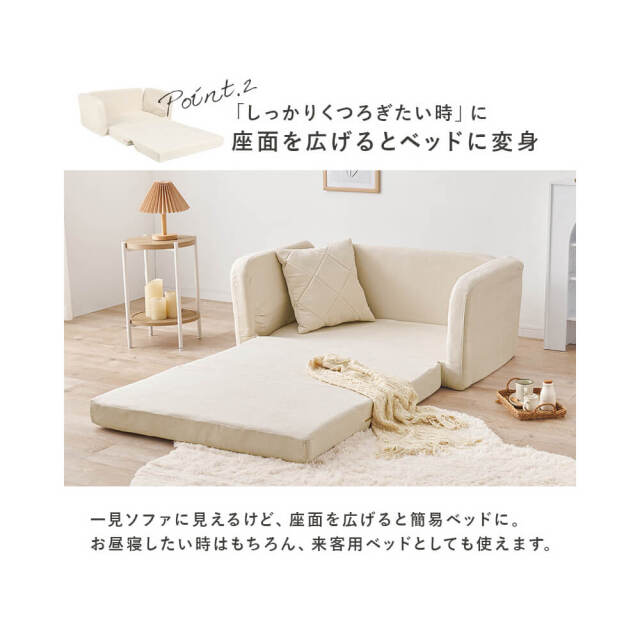 肘リクライニングソファベッド