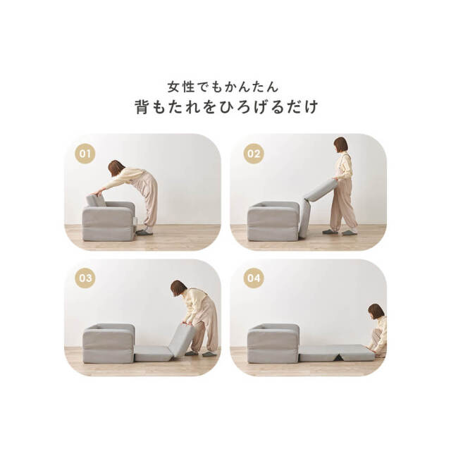 肘リクライニングソファベッド