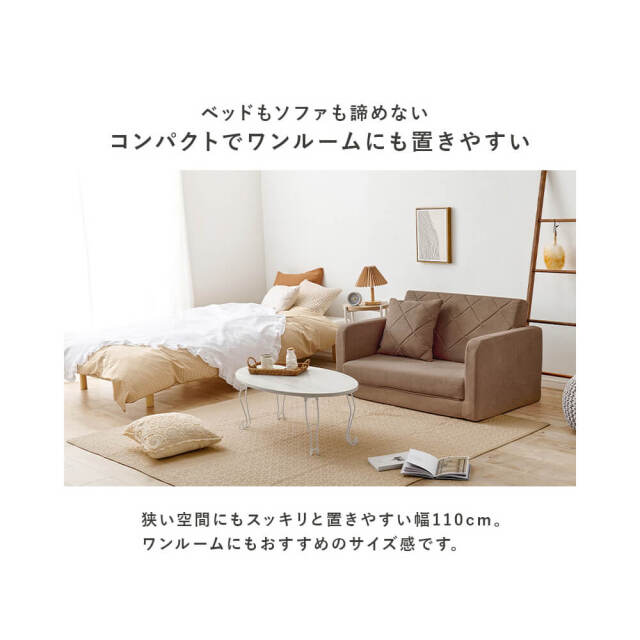 肘リクライニングソファベッド