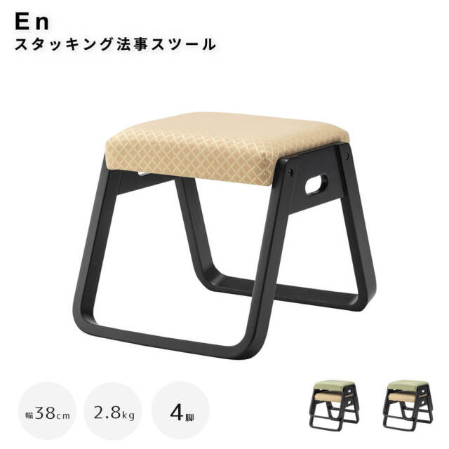 スツール