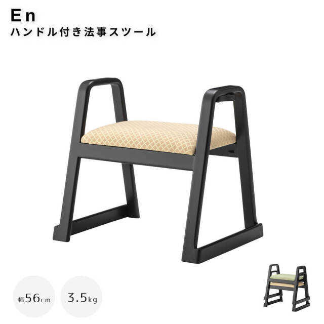 スツール