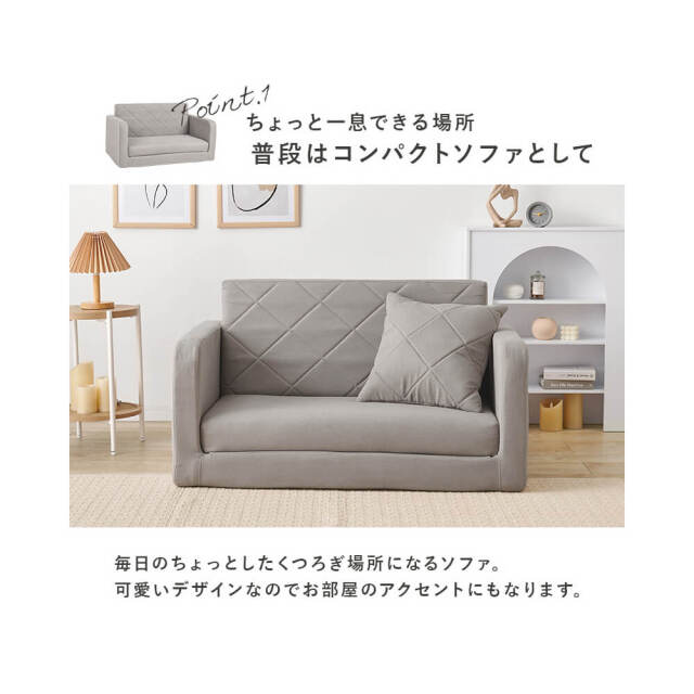 ソファベッド