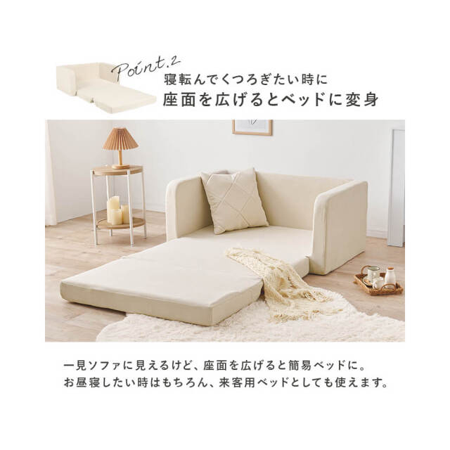Gelatina(へラティーナ） ソファベッド