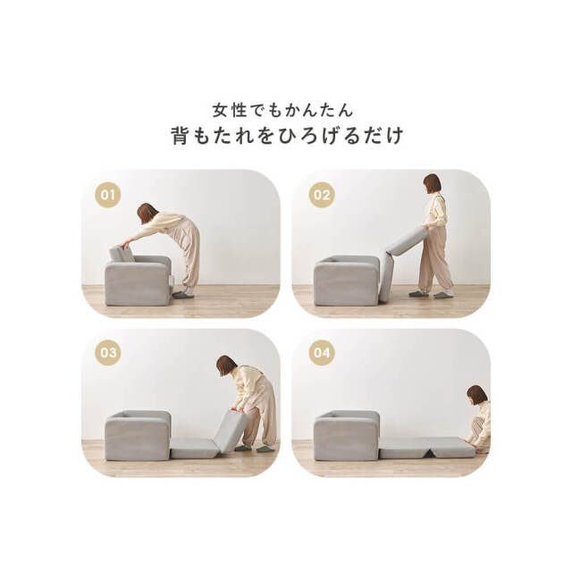 ソファベッド