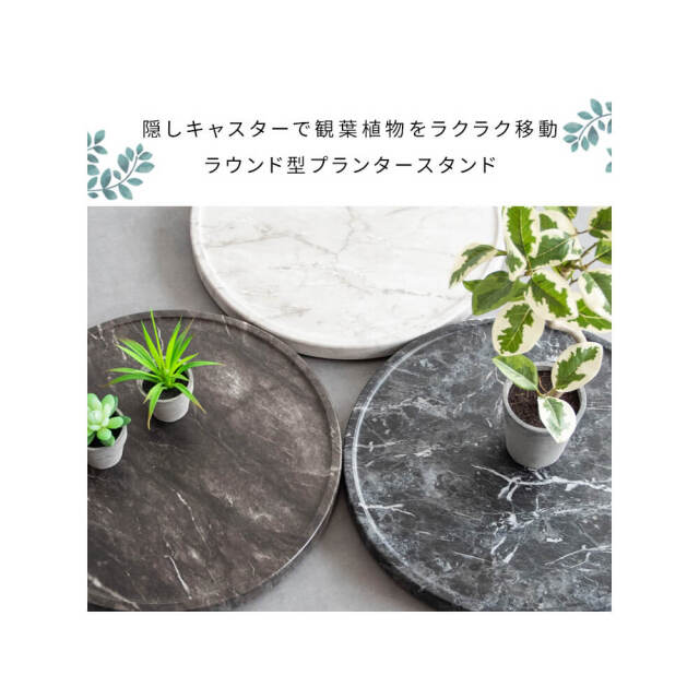 プランタースタンド