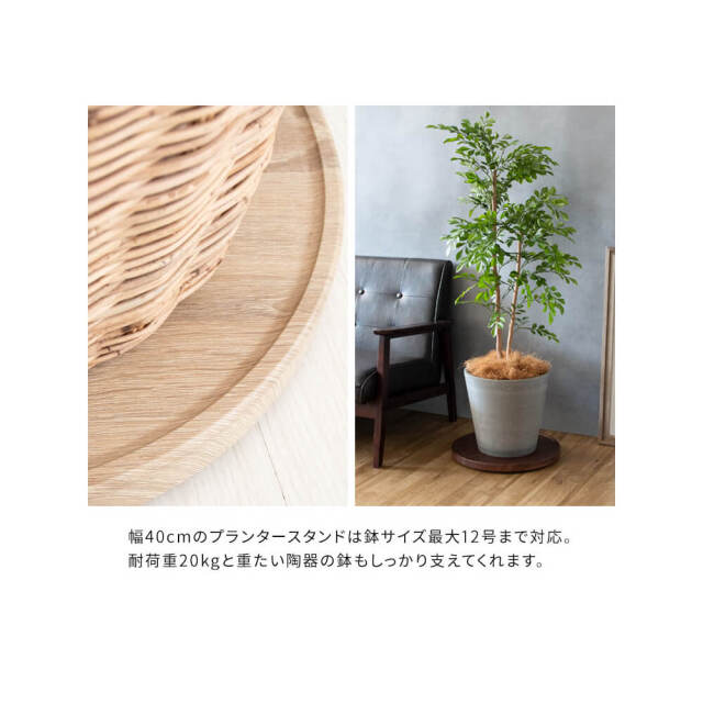 プランタースタンド