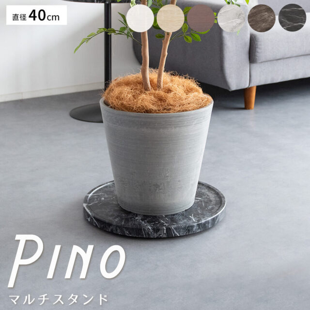 プランタースタンド