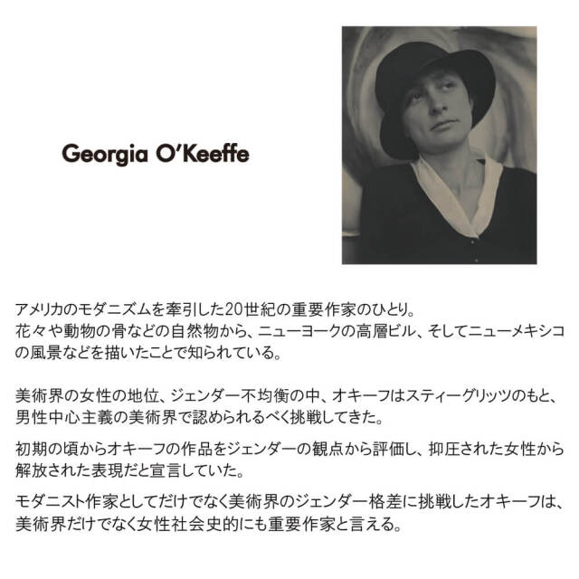 ジョージア・オキーフ「MORNING GLORY WITH BLACK」朝顔 Georgia O'Keeffe（ジョージア オキーフ） MORNING GLORY WITH