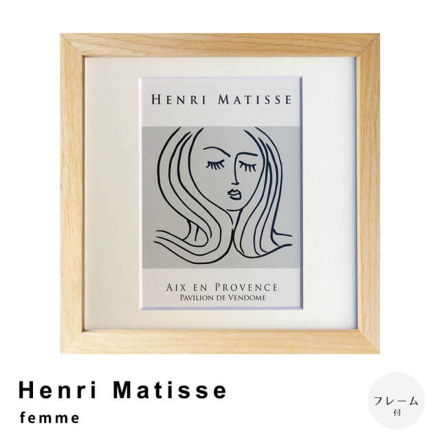 Henri Matisse（アンリ マティス） femme アートポスター（フレーム付き）